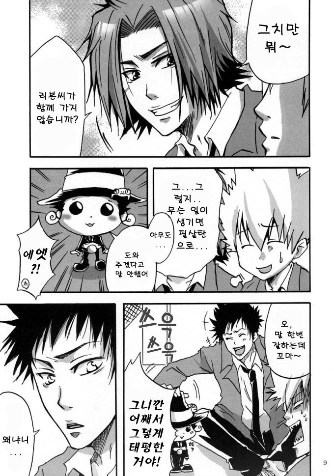 Reborn Hibari - Yamamoto x Hibari page 9 full