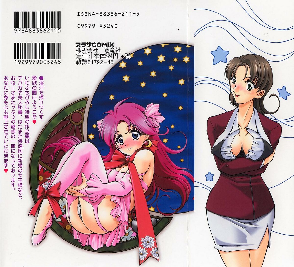 Renai Expert!! page 2 full