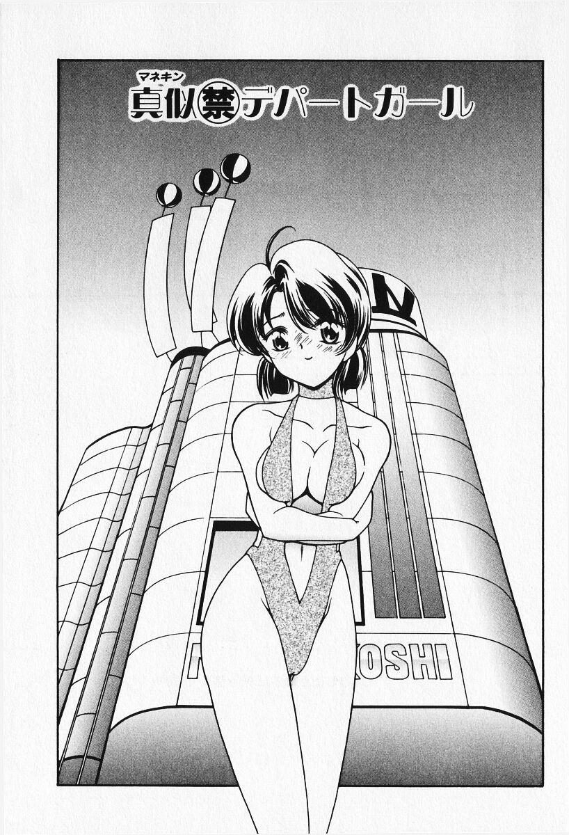 Renai Expert!! page 5 full