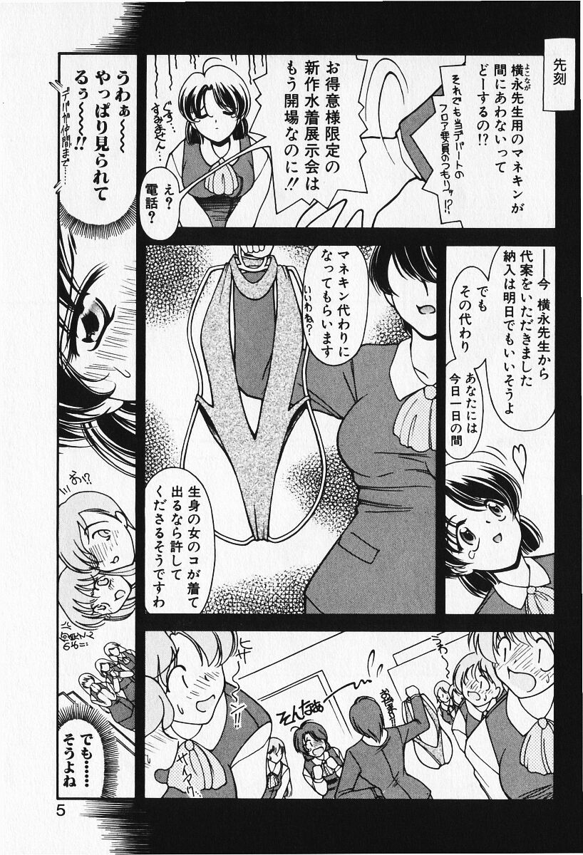 Renai Expert!! page 7 full