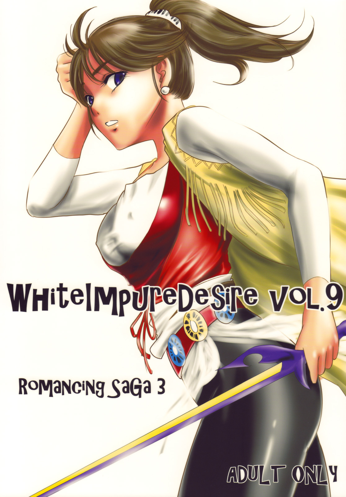 White Impure Desire vol.9 page 1 full