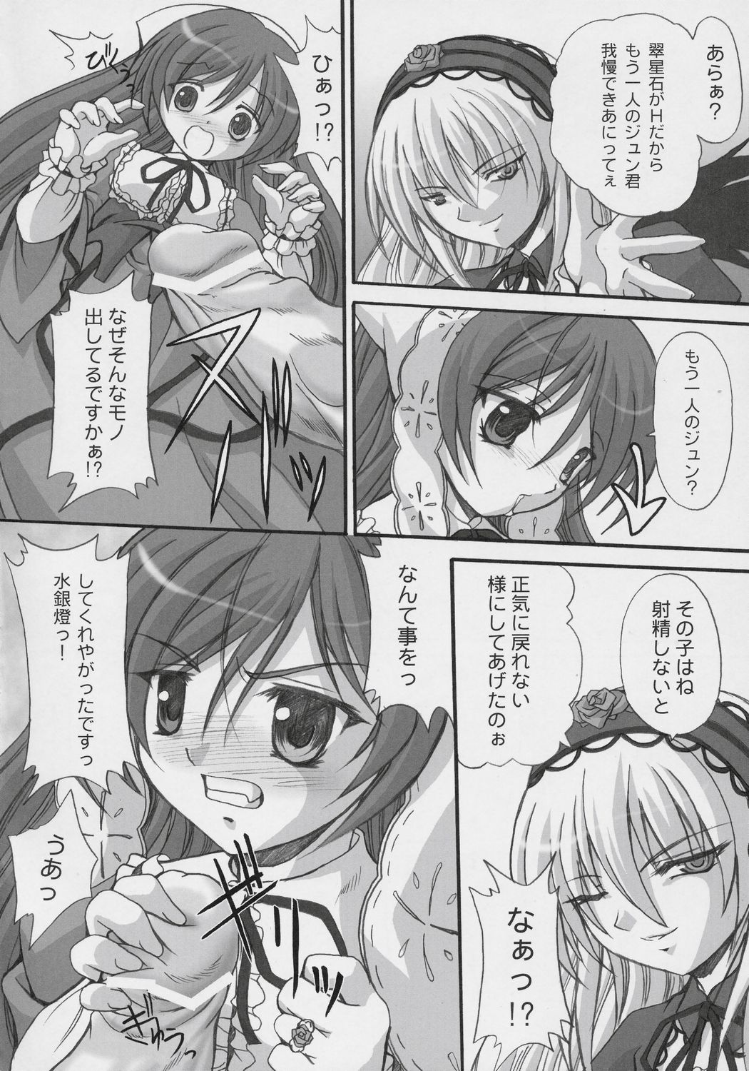 prisoner page 7 full
