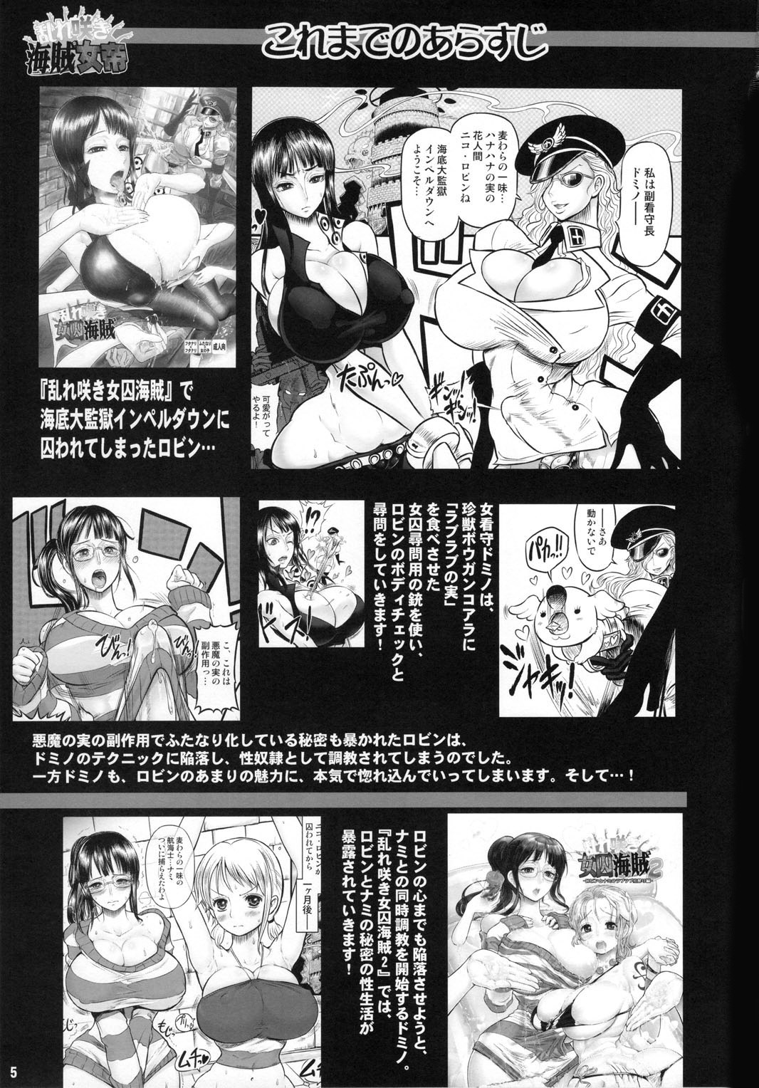 Midarezaki Kaizoku Jotei | Bloom Pirate Hooker Queen page 4 full