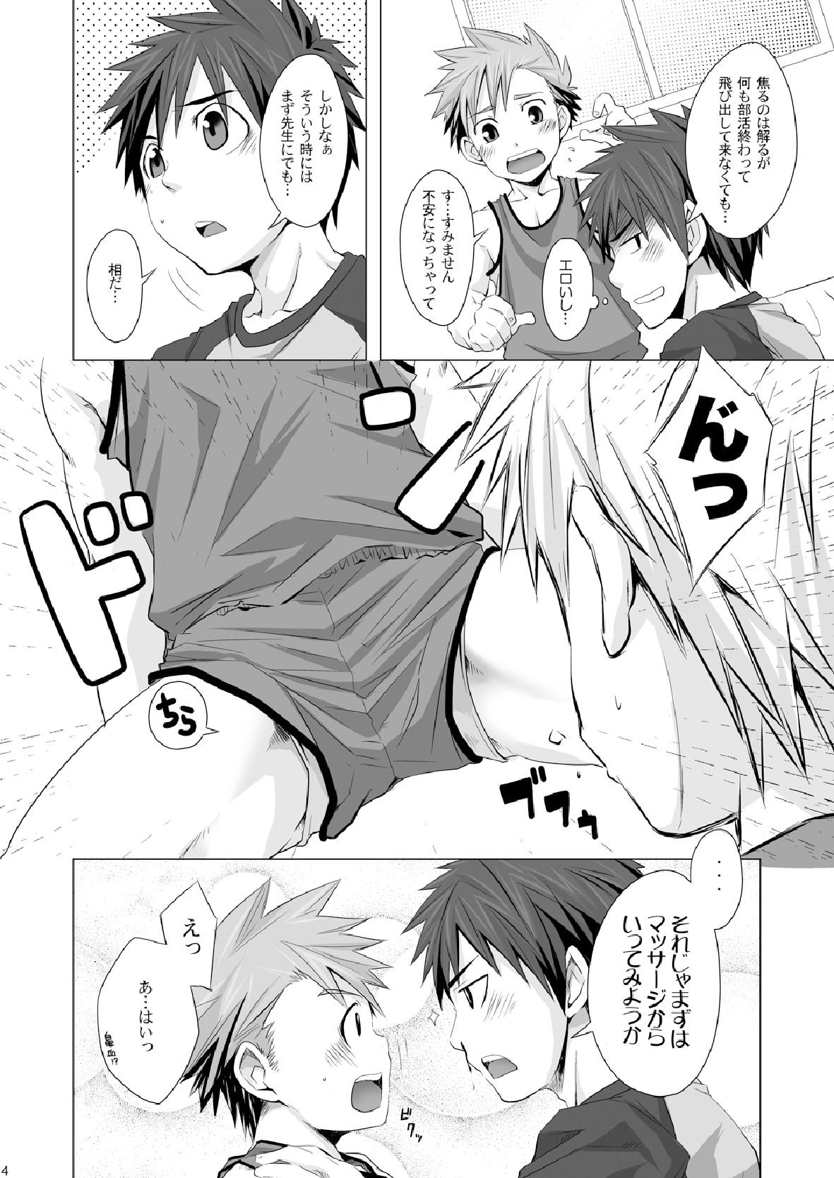 Straight! page 4 full