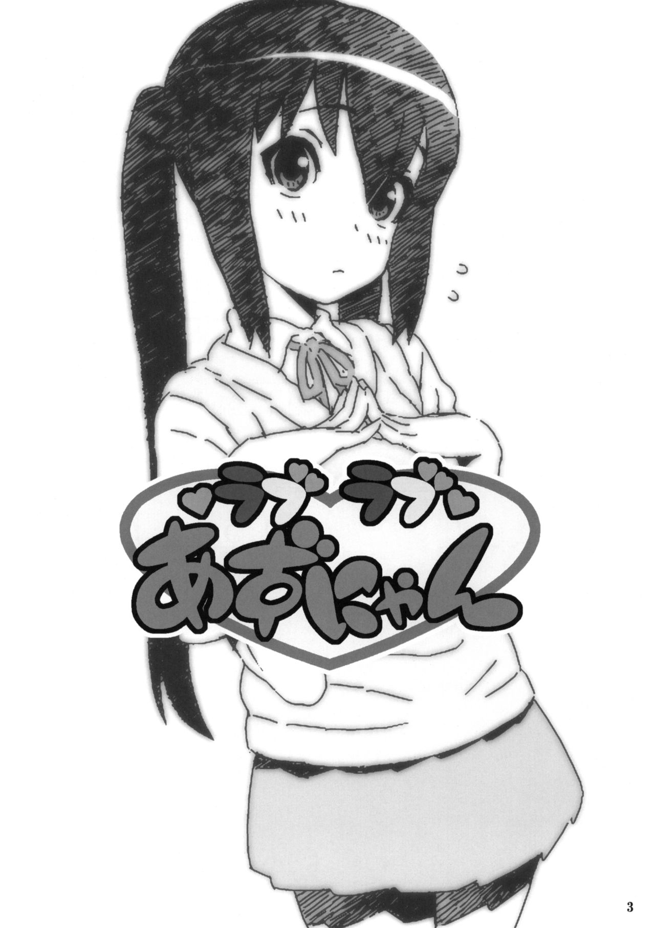 Love Love Azunyan | 러브 러브 아즈냥 page 2 full