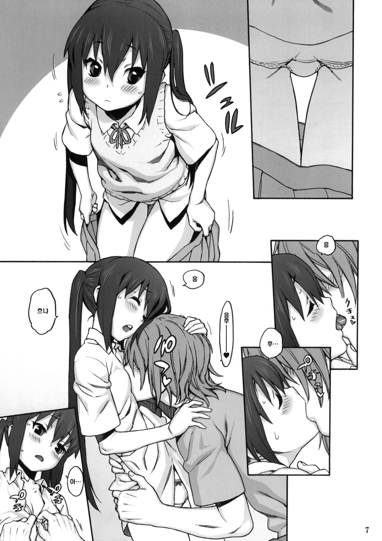 Love Love Azunyan | 러브 러브 아즈냥 page 6 full