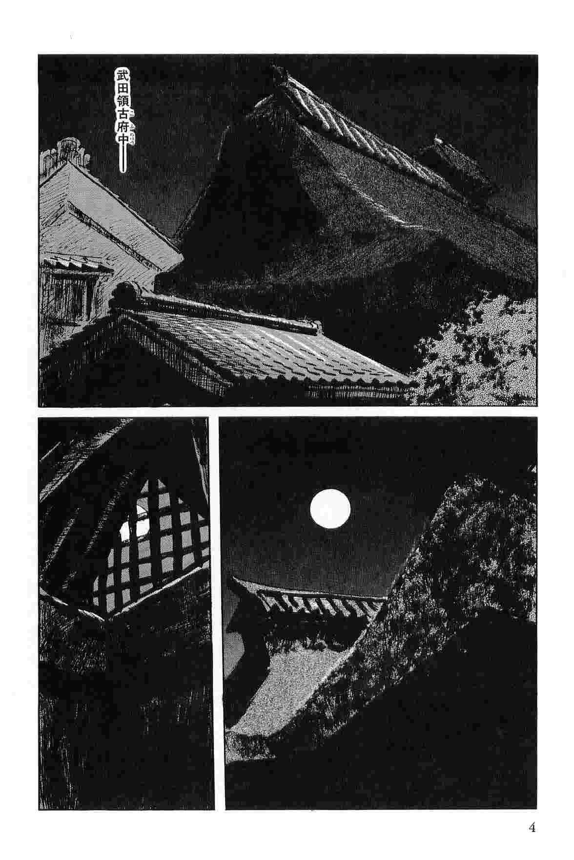 Hanzou no Mon Vol.5 page 7 full