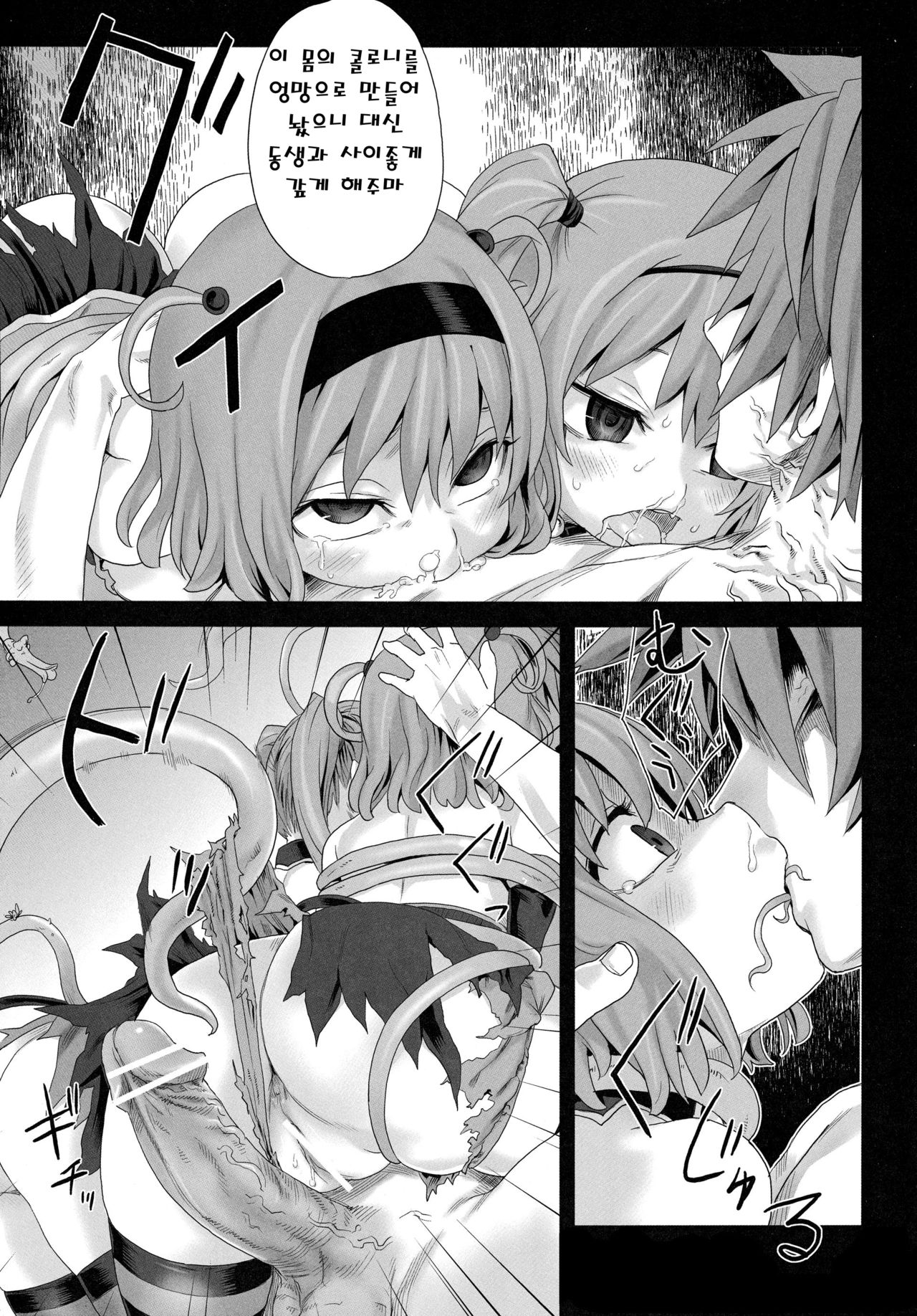 Victim Girls 8 - VenusTrap page 8 full