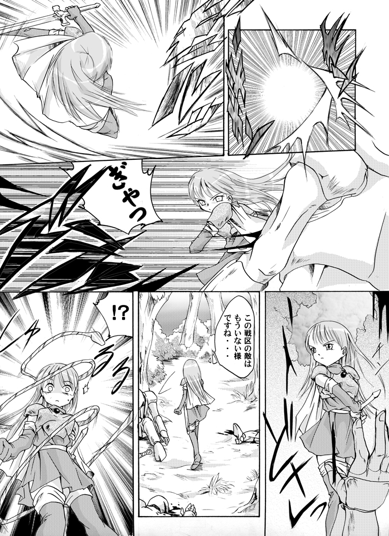 Fire emblem 1 page 3 full