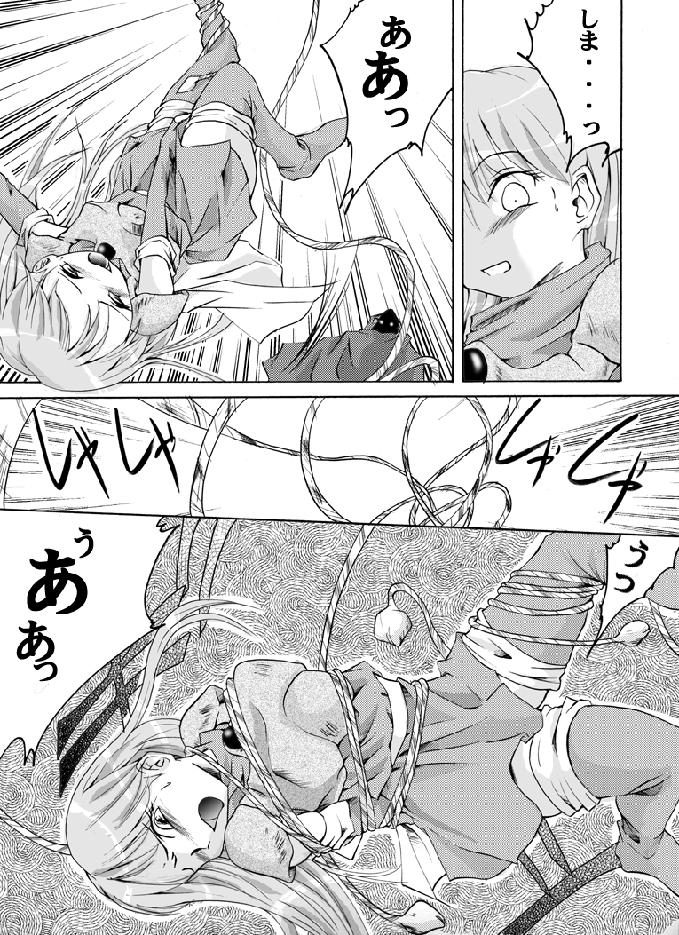 Fire emblem 1 page 6 full