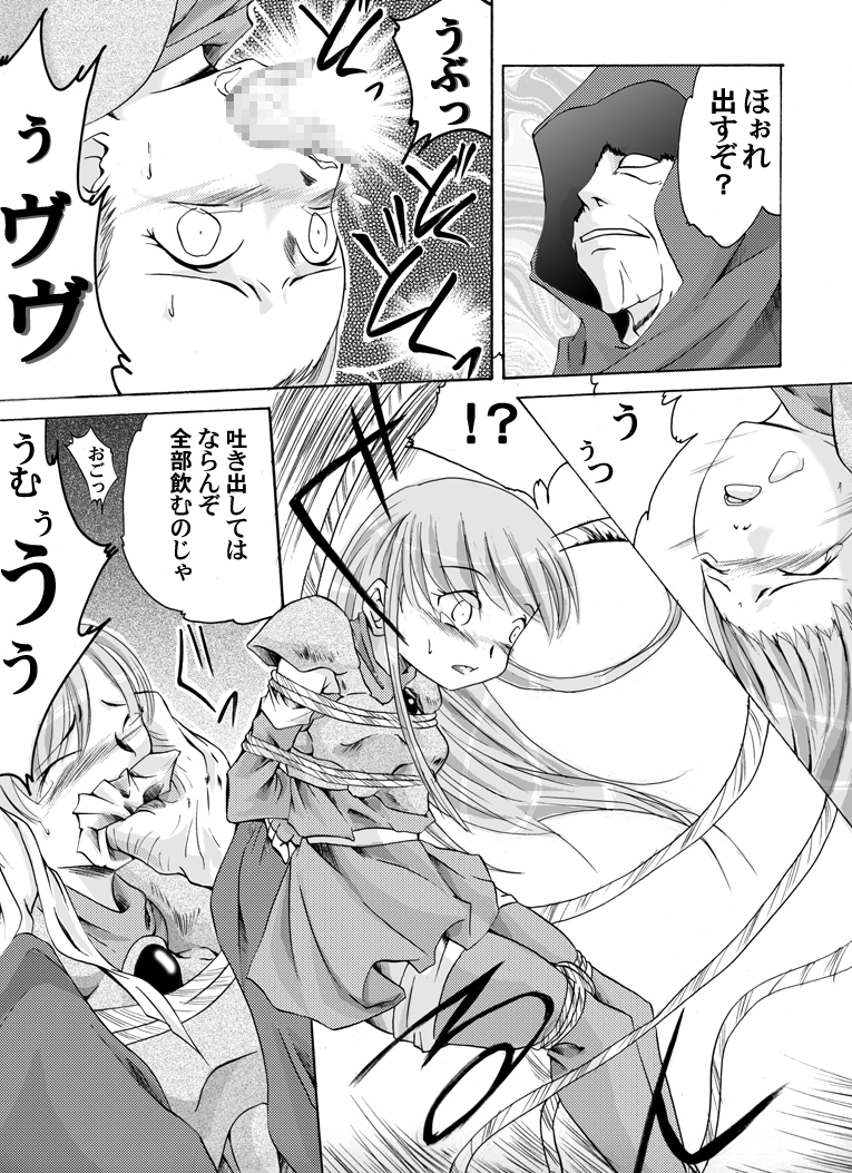 Fire emblem 1 page 8 full