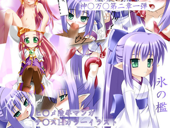 Koori no Ori page 1 full