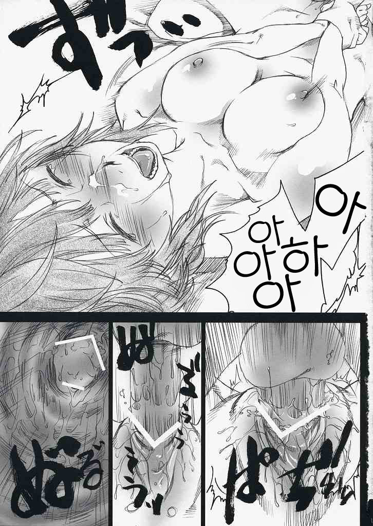 Kotoba Yori Taisetsu na Mono page 10 full