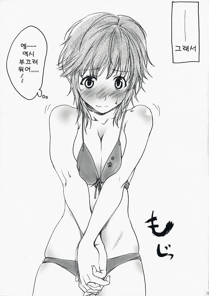 Kotoba Yori Taisetsu na Mono page 4 full