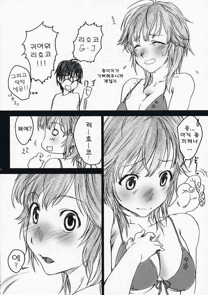 Kotoba Yori Taisetsu na Mono page 5 full