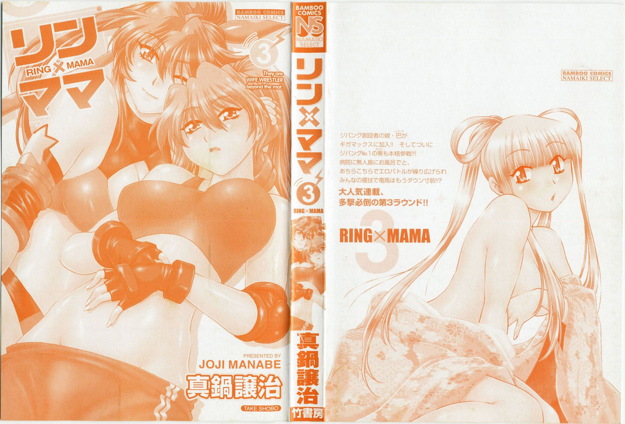 Ring x Mama 3 page 2 full