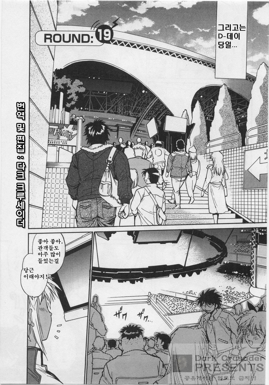 Ring x Mama 3 page 7 full