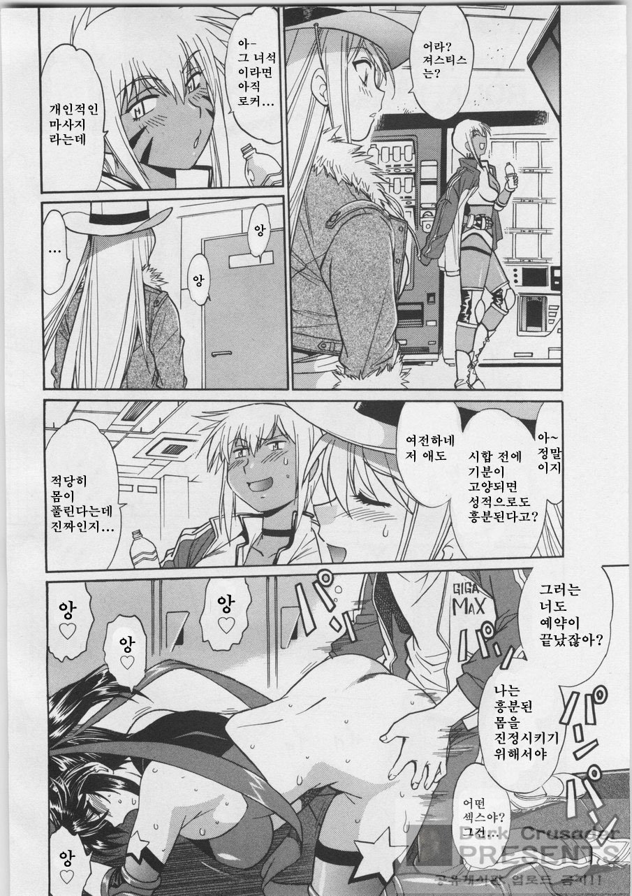 Ring x Mama 3 page 8 full