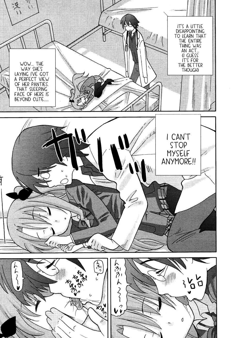 Nekomi wo Osowanaide kudasai | Please Do Not Ravish Me When I Fall Asleep page 9 full