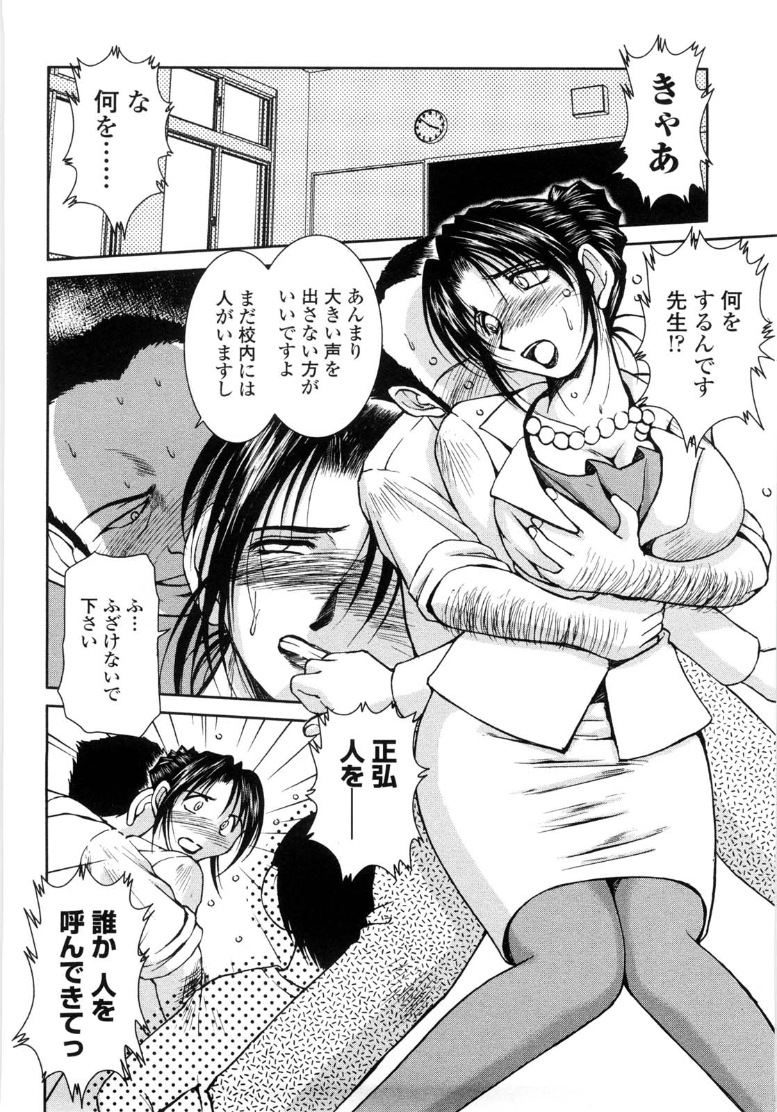 Sunaba no Aruji page 7 full