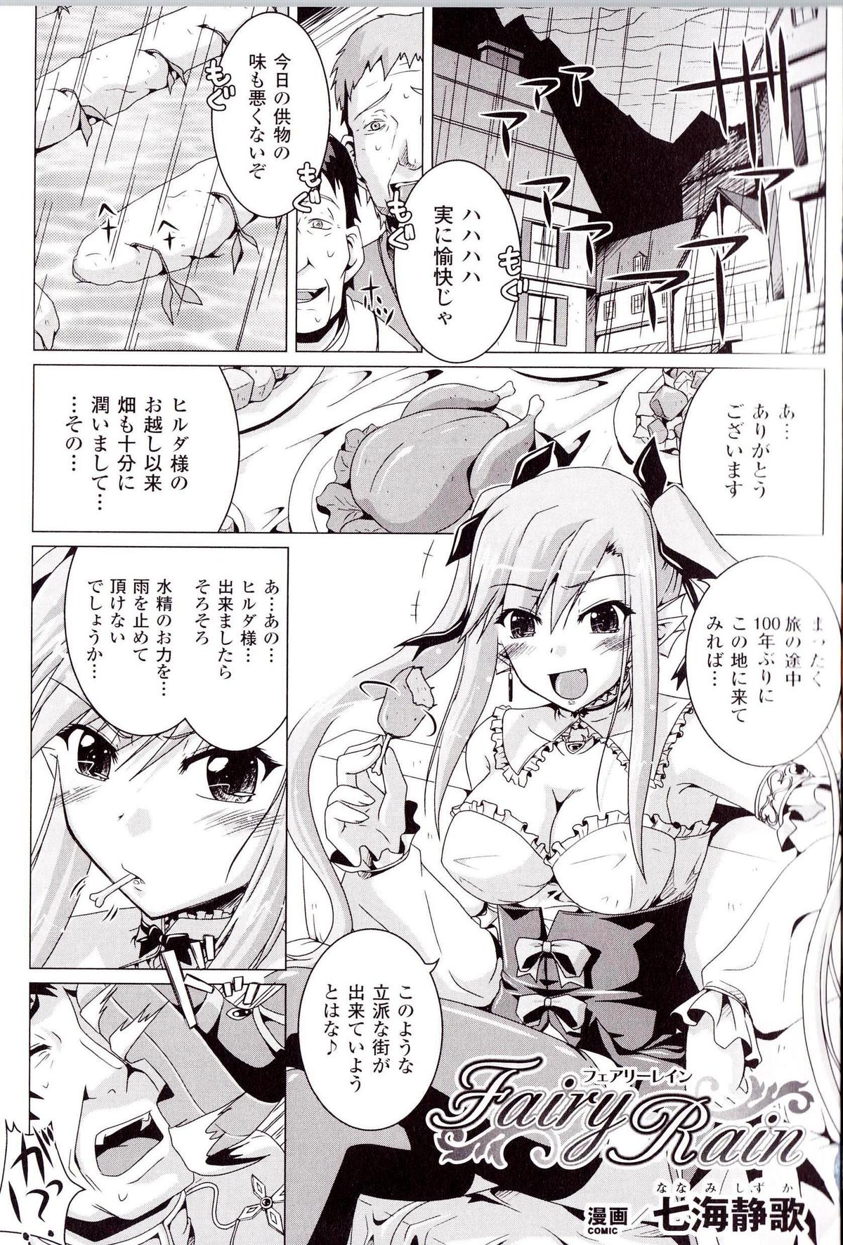 Toushin Engi Vol.14 page 6 full