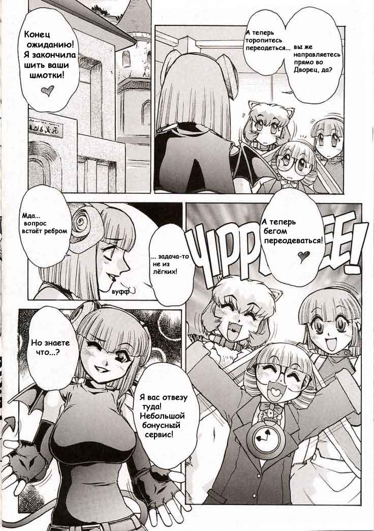 Alice Extreme No. 6 page 2 full