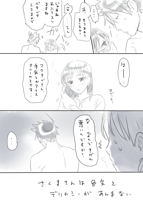 Pandemonium page 8 full