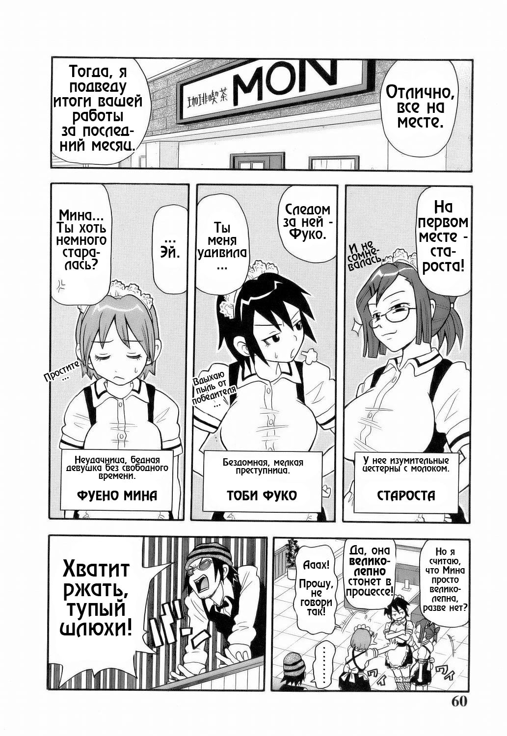 Monzetsu!! Explosion Ch.4 page 2 full