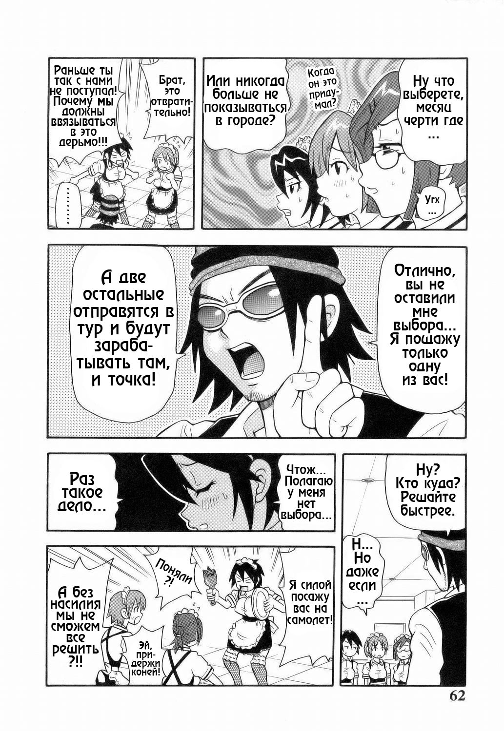 Monzetsu!! Explosion Ch.4 page 4 full