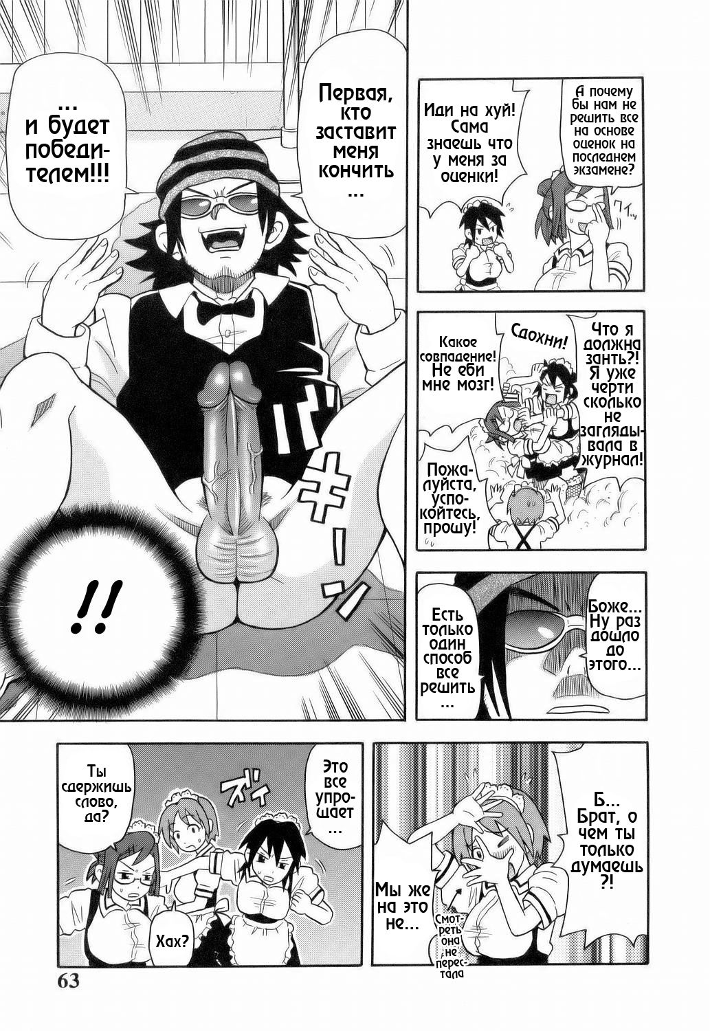 Monzetsu!! Explosion Ch.4 page 5 full