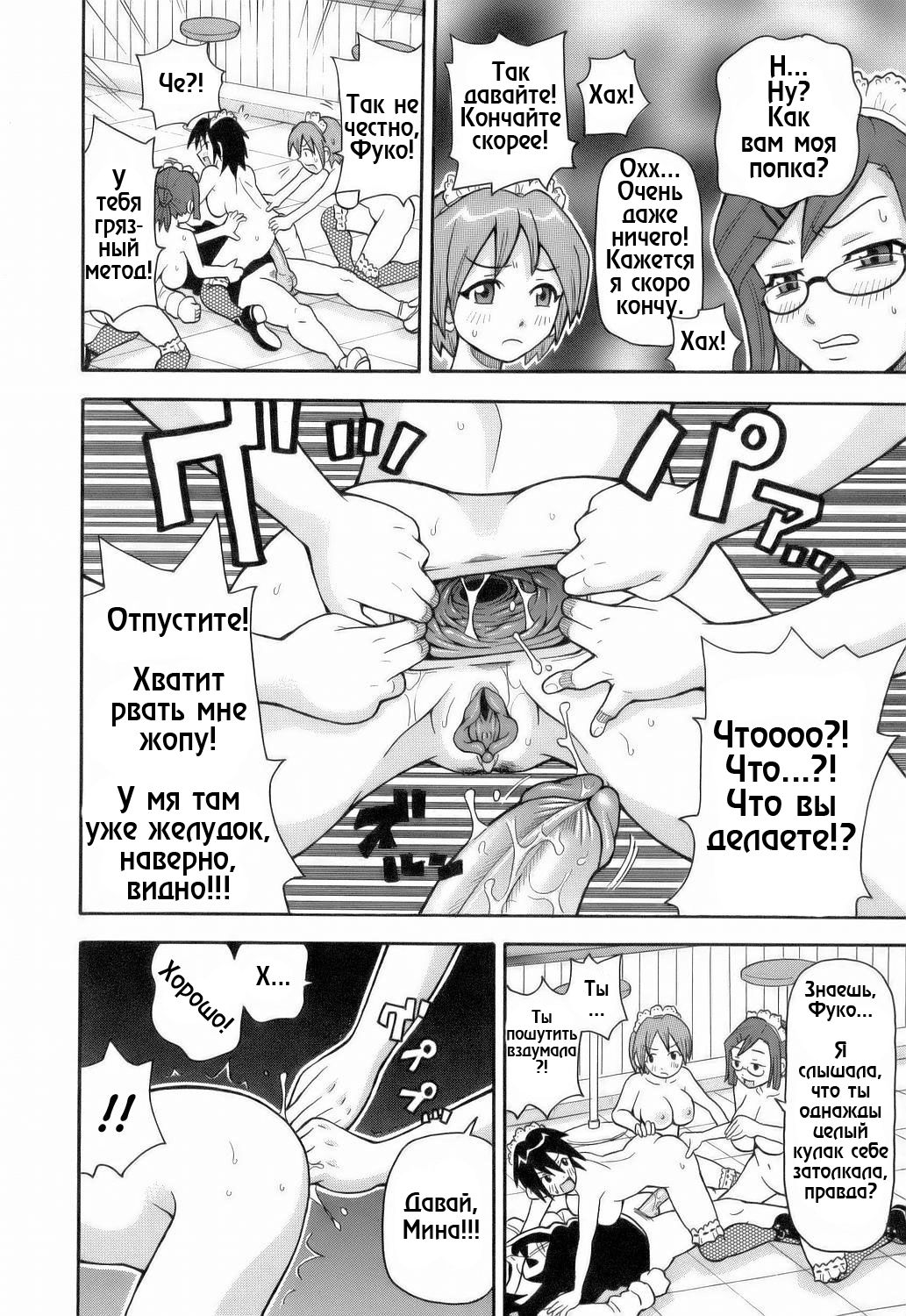 Monzetsu!! Explosion Ch.4 page 8 full