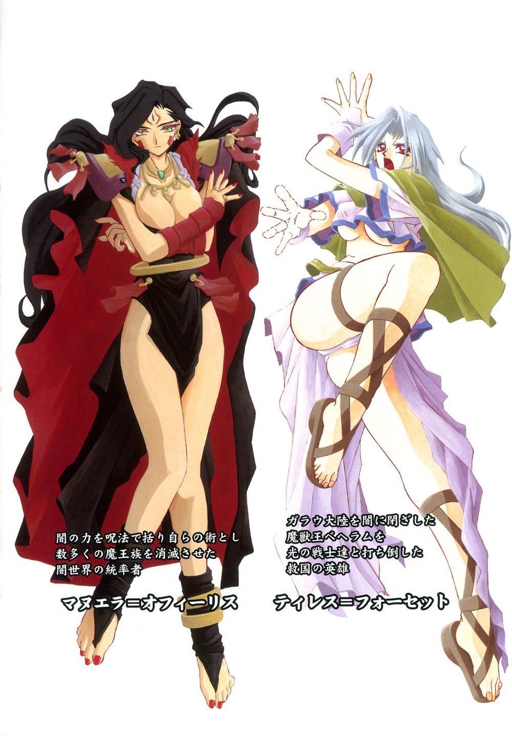 Shichisai no Ramyurosu Vol.1 Chap 1-4 | Lamuros of Seven Colors Chap 1-4 page 10 full