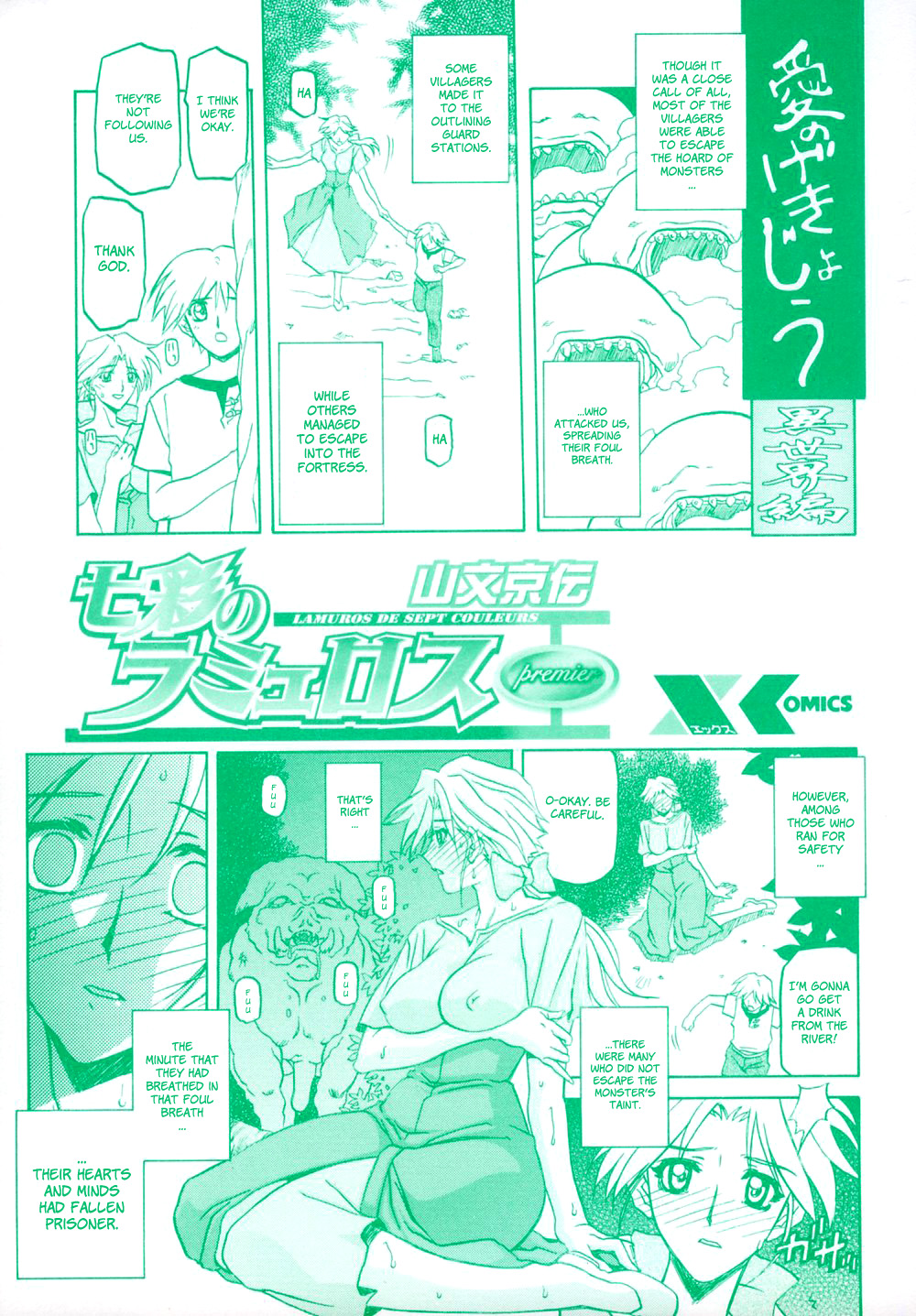 Shichisai no Ramyurosu Vol.1 Chap 1-4 | Lamuros of Seven Colors Chap 1-4 page 5 full