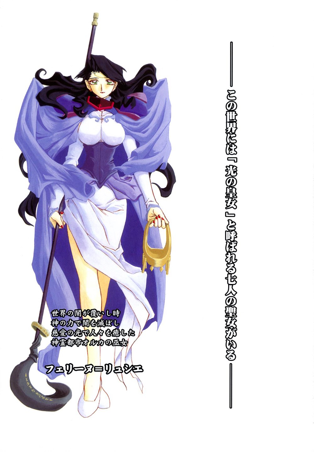 Shichisai no Ramyurosu Vol.1 Chap 1-4 | Lamuros of Seven Colors Chap 1-4 page 7 full