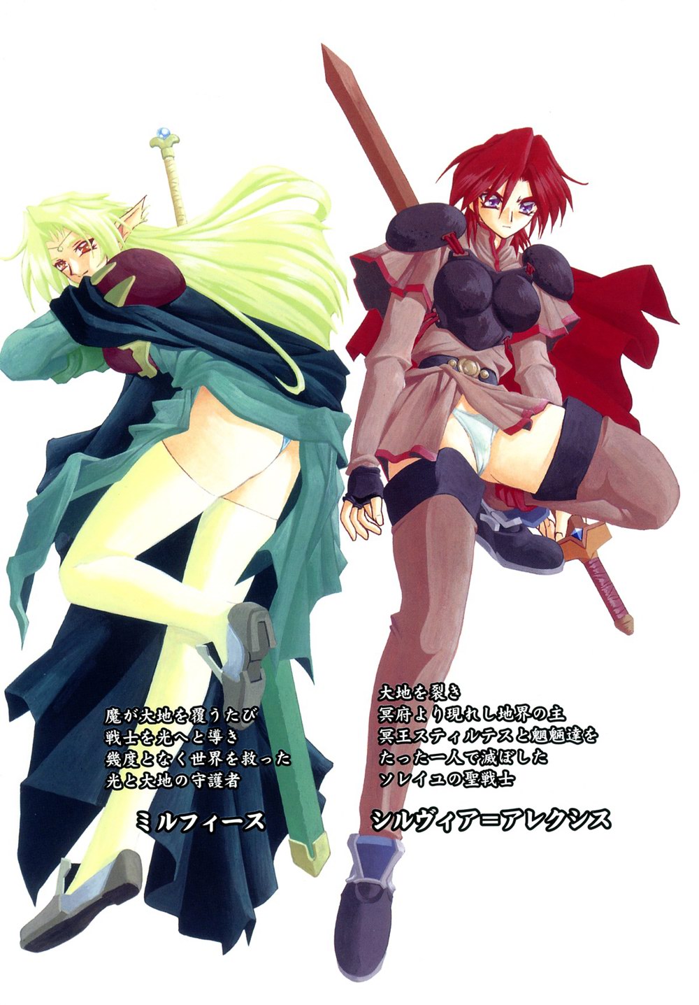 Shichisai no Ramyurosu Vol.1 Chap 1-4 | Lamuros of Seven Colors Chap 1-4 page 8 full