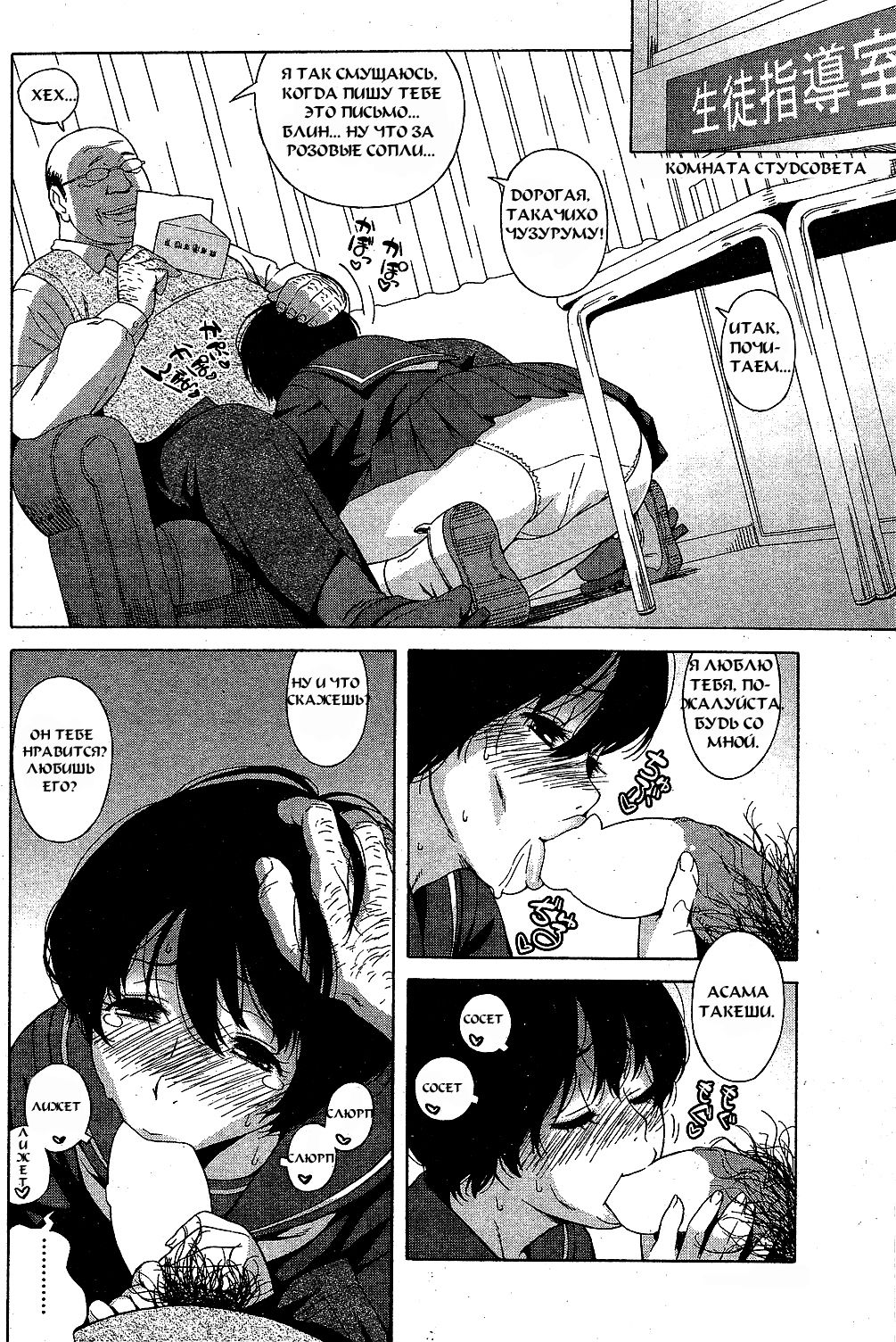 Love Letter Ch. 1-2 page 4 full