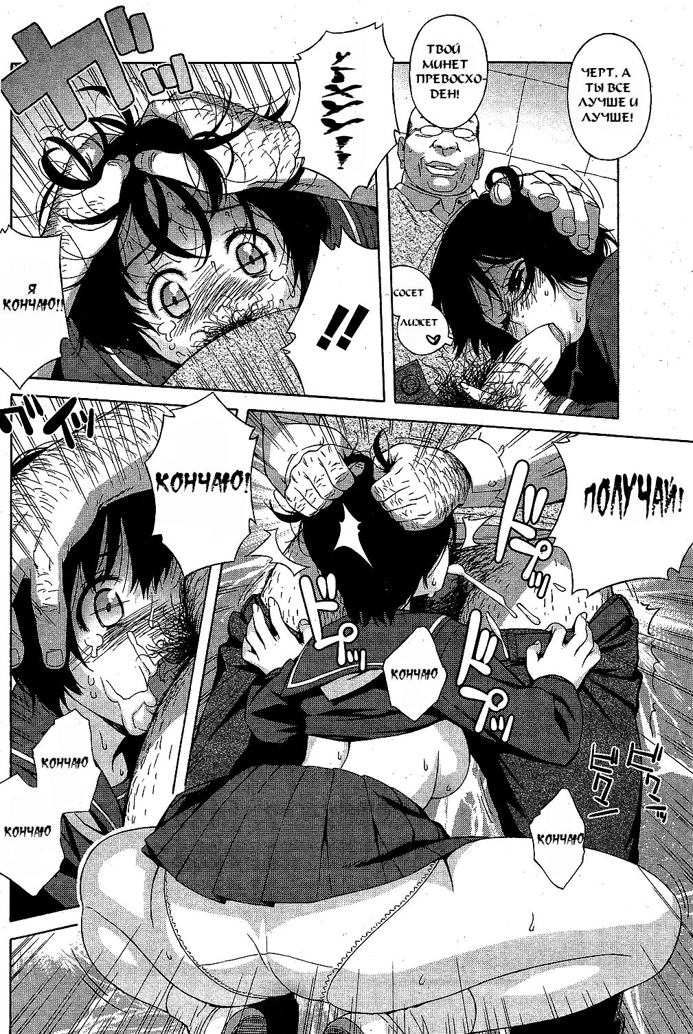 Love Letter Ch. 1-2 page 6 full