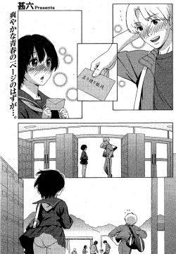 Love Letter Ch. 1-2