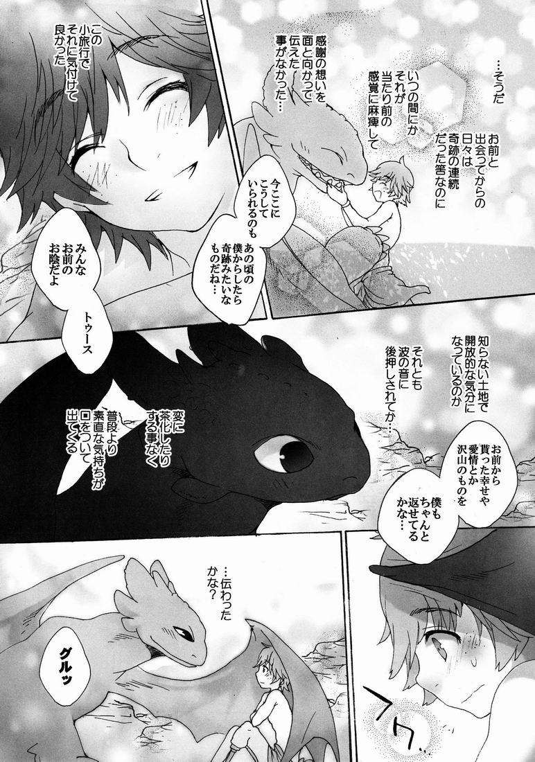 BEST PARTNER4.5 page 10 full