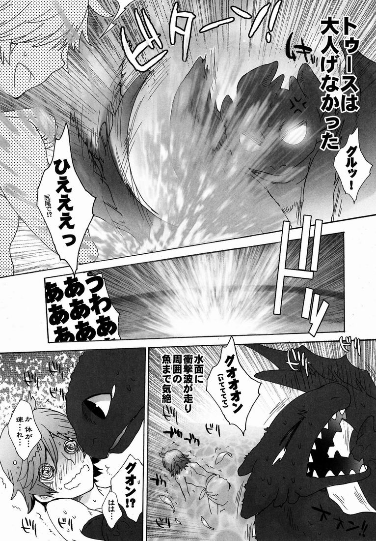 BEST PARTNER4.5 page 8 full