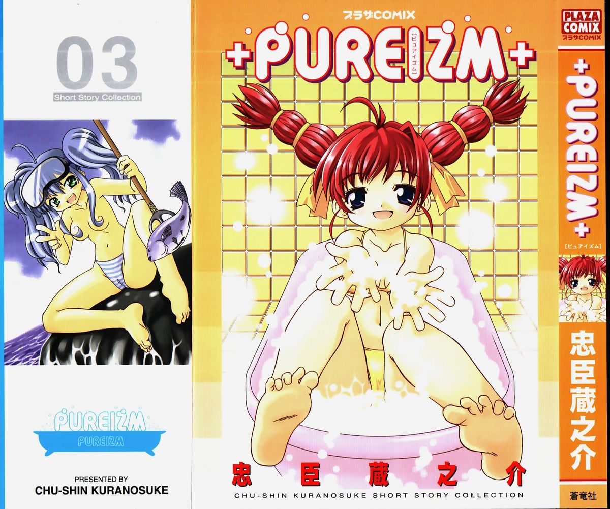 +PUREIZM+ page 1 full