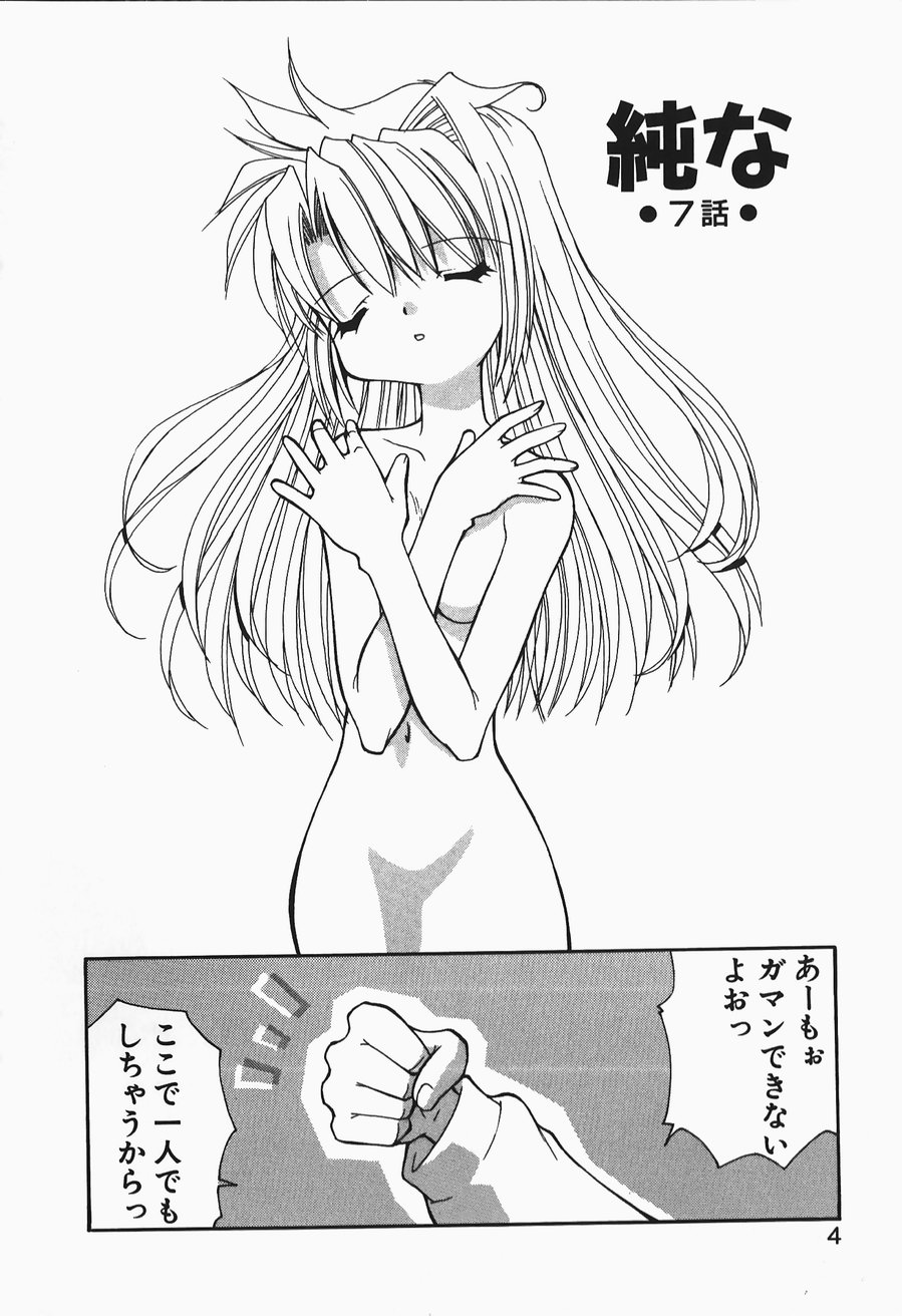 +PUREIZM+ page 6 full