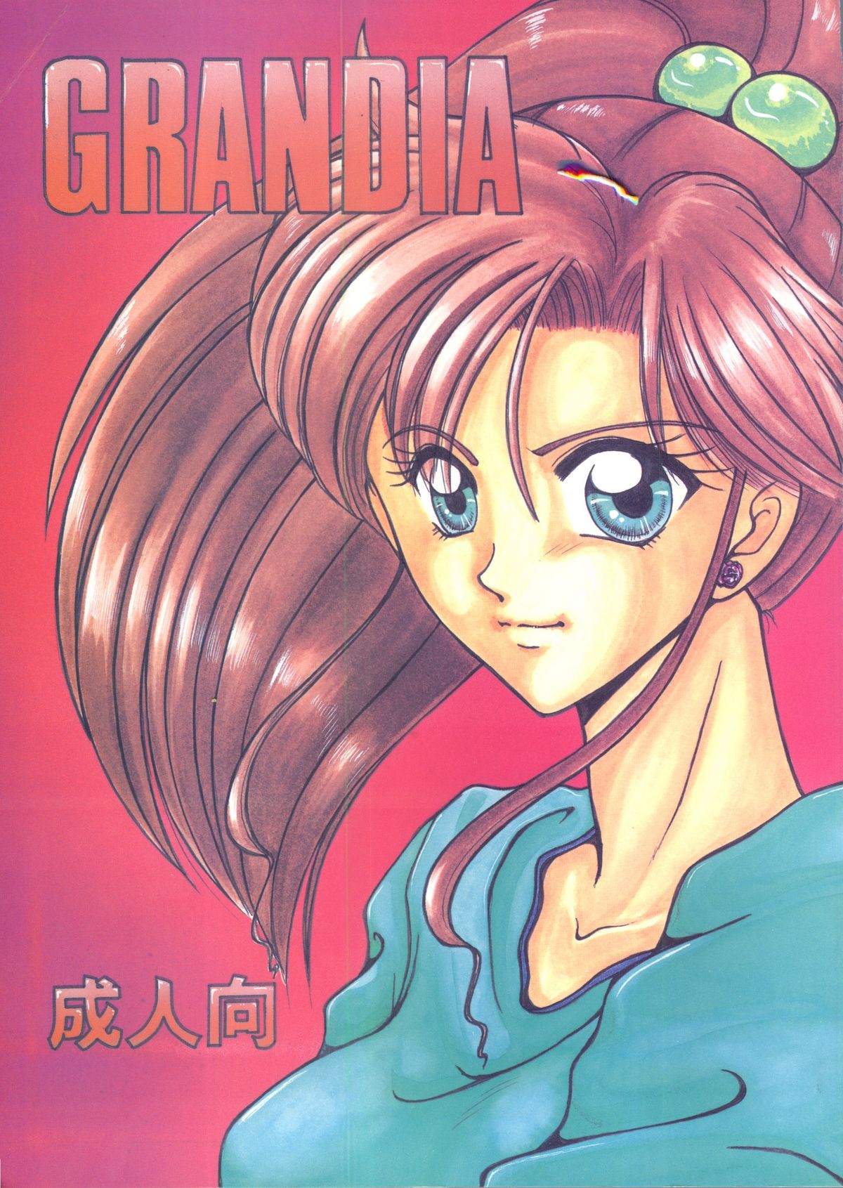 Grandia page 1 full