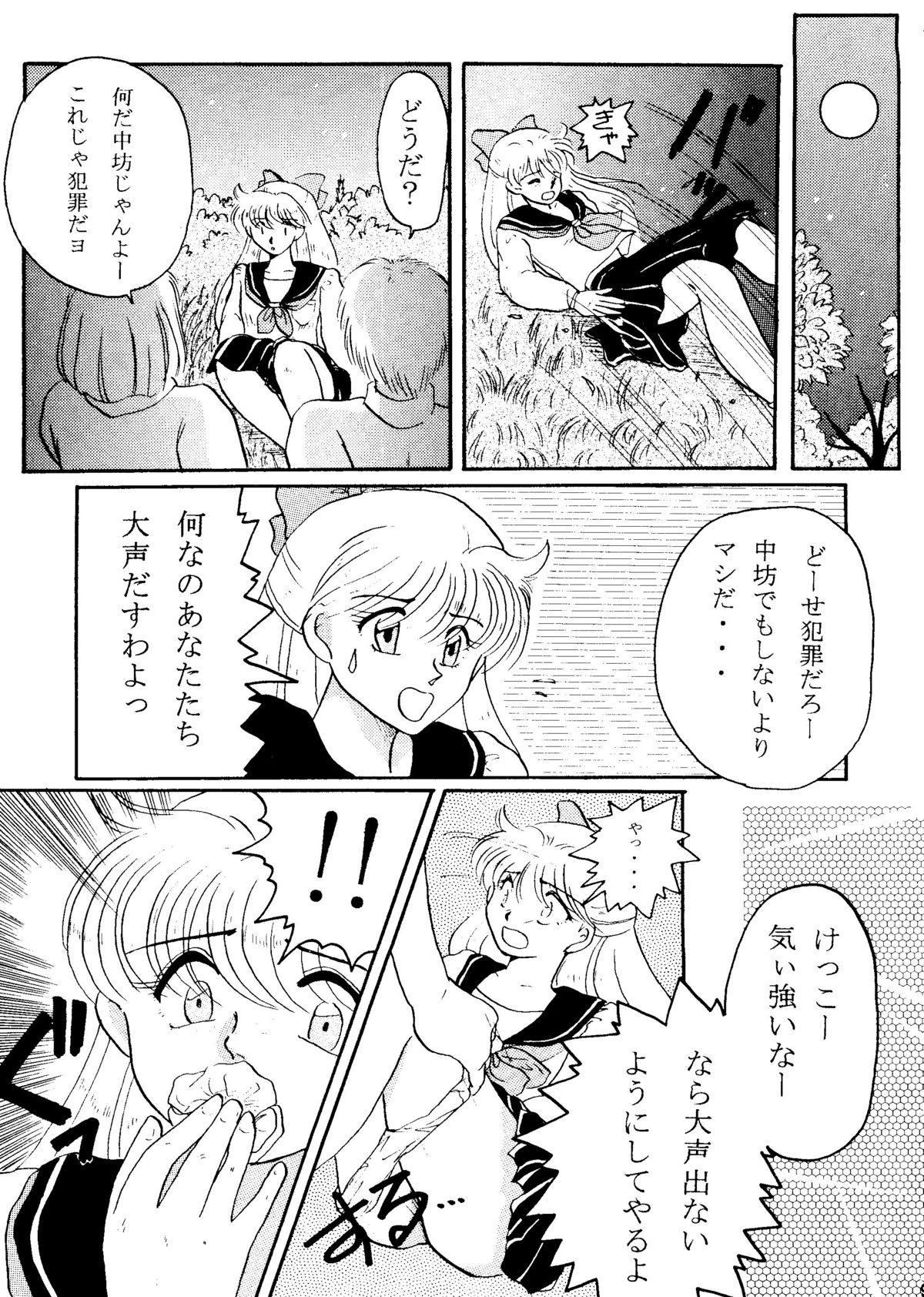 Grandia page 8 full