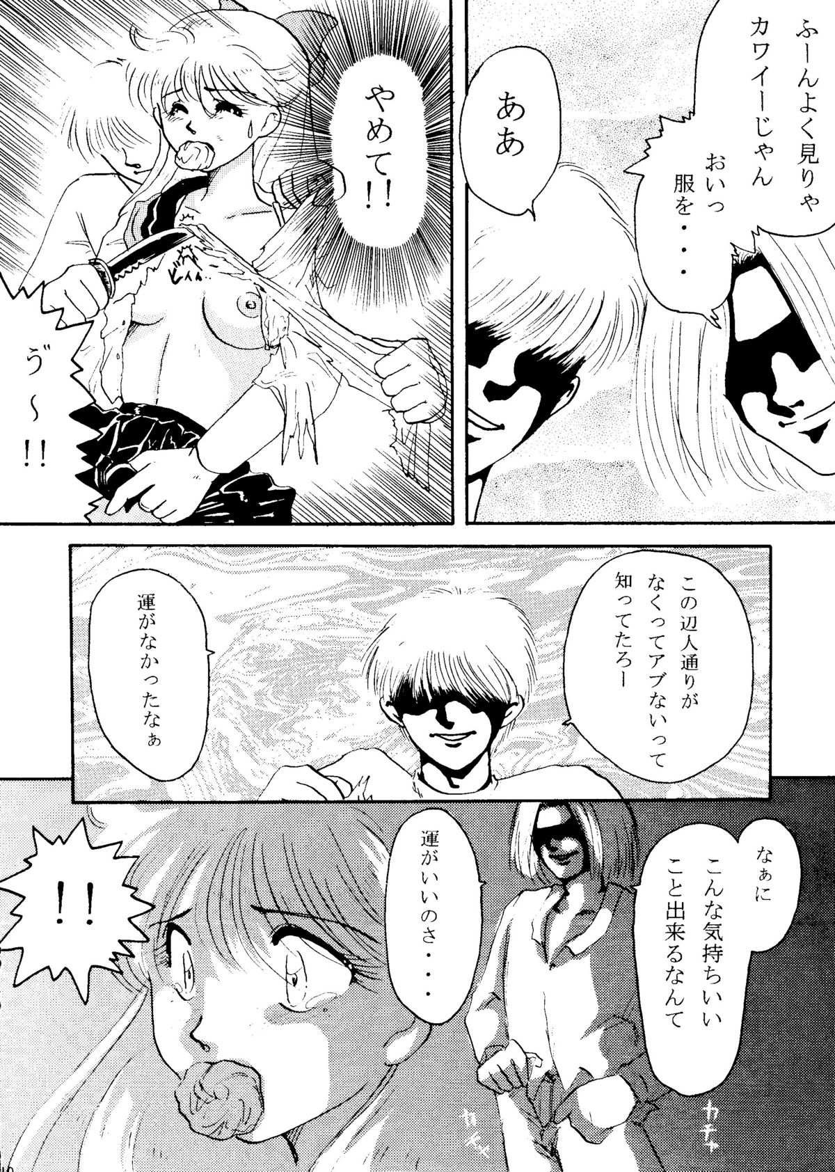 Grandia page 9 full