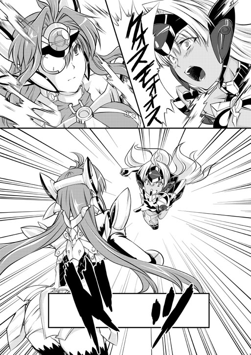 KOS-MOS Eros page 2 full