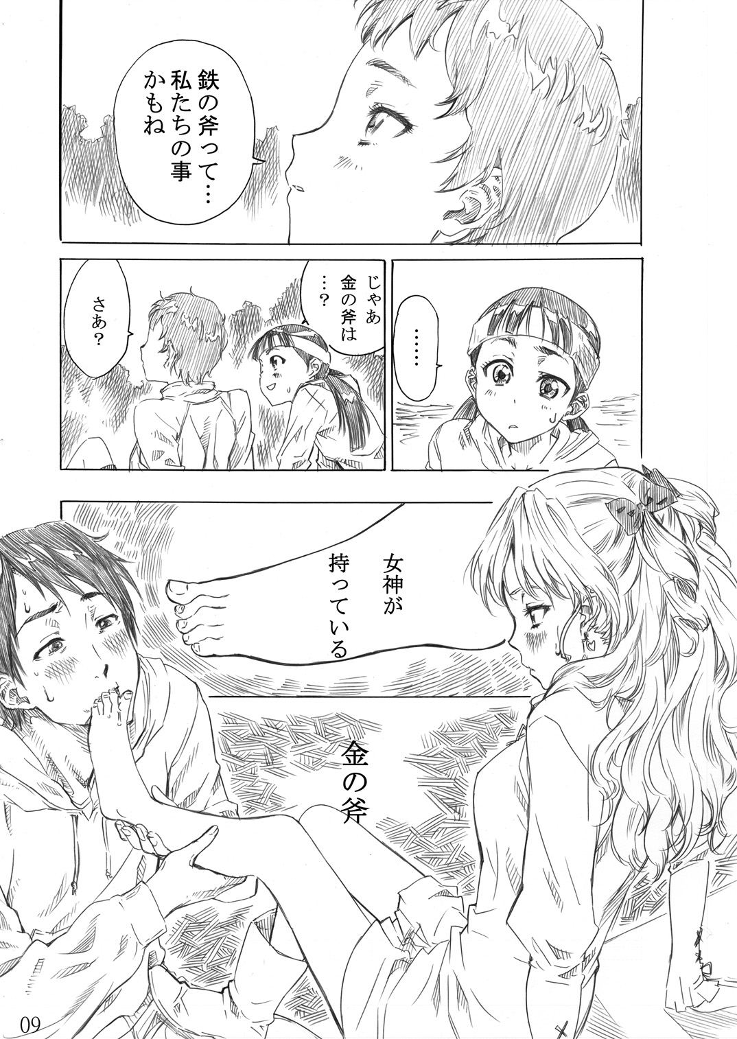 Rina-sama no Utsukushii Omiashi ni Fumaretai!! page 8 full