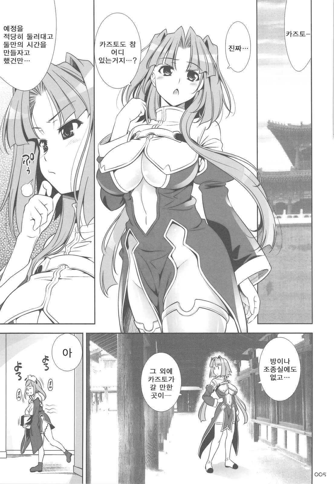 GO! My Way page 4 full