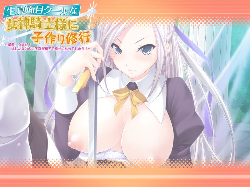 Kimajime Cool na Megami Kishi-sama ni Kodukuri Shuugyou ～ Shishou, Dame da! Hashitanai no Shikyuu ga Seishi de Shiawase ni natteshimau! ～ page 2 full