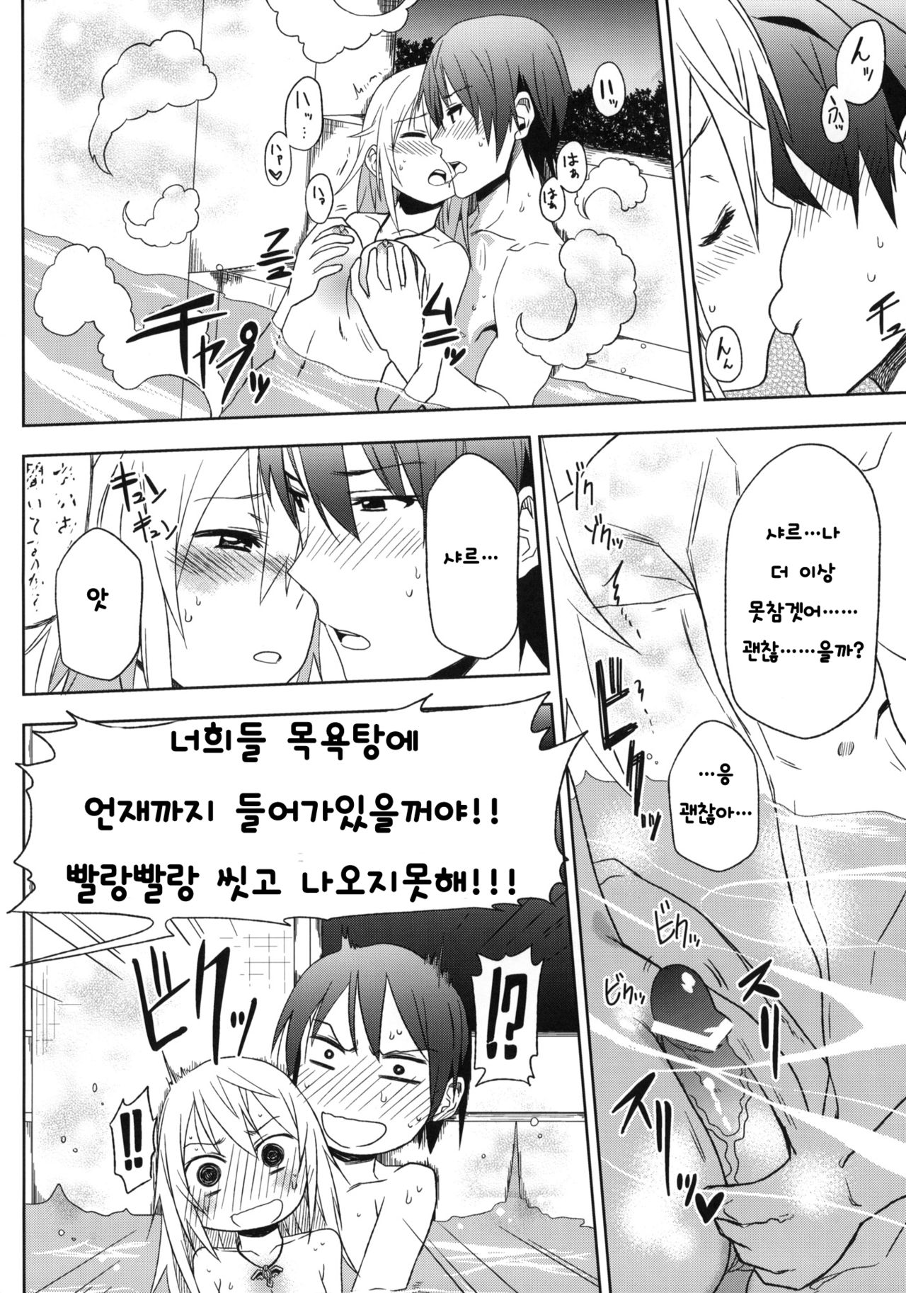 Fond en vous page 7 full